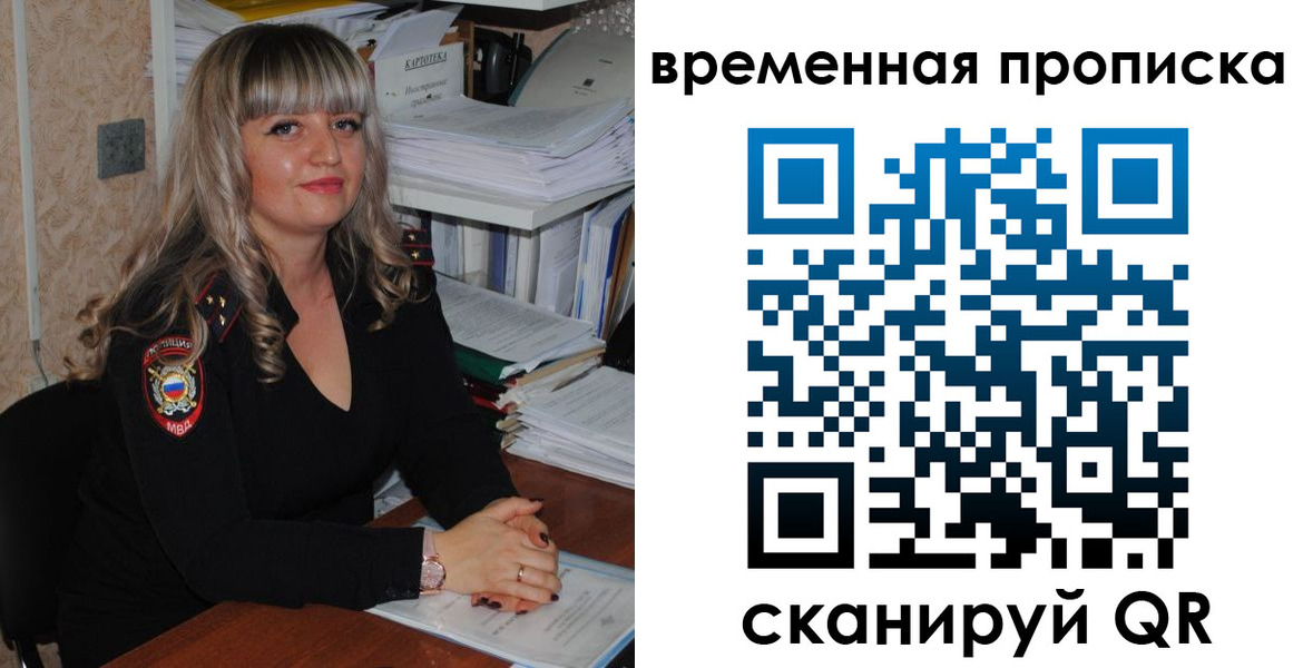 прописка иностранных граждан в Рязанской области