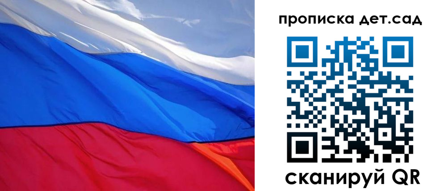 прописка ребенка в Рязанской области