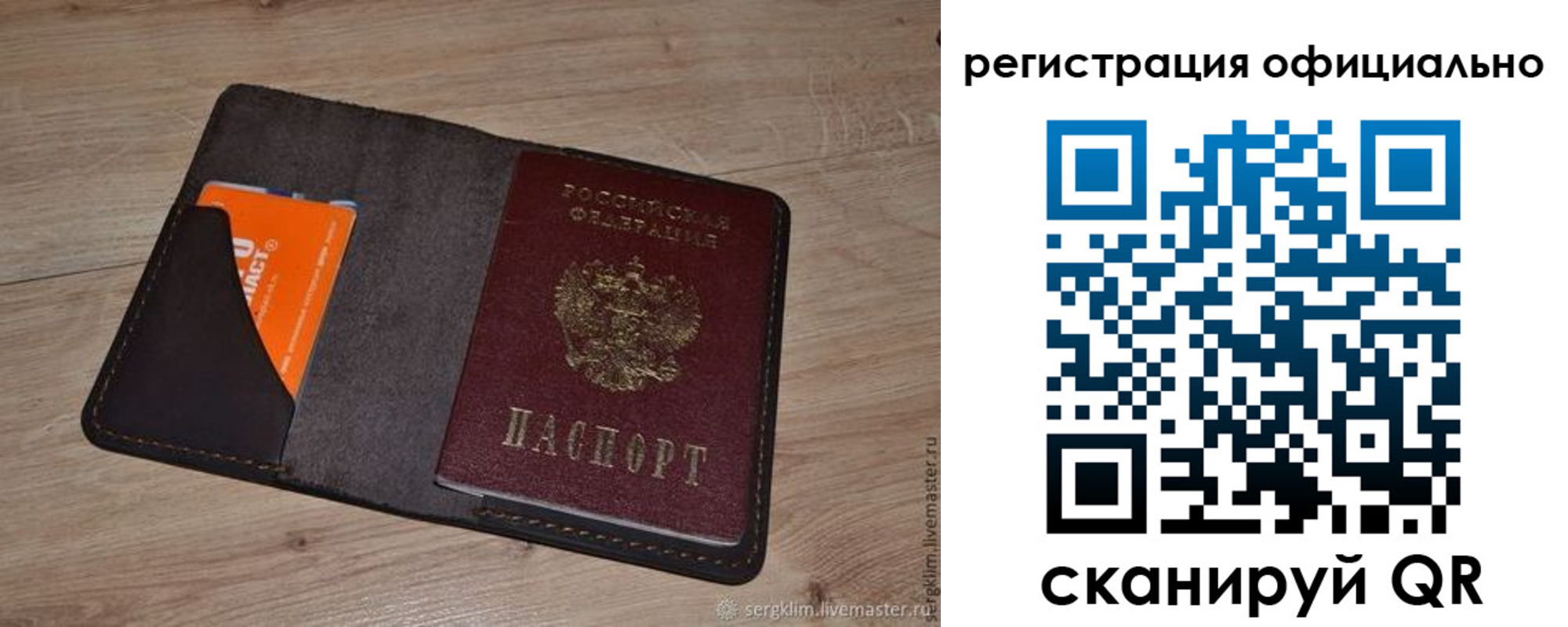 временная регистрация для школы в Рязанской области