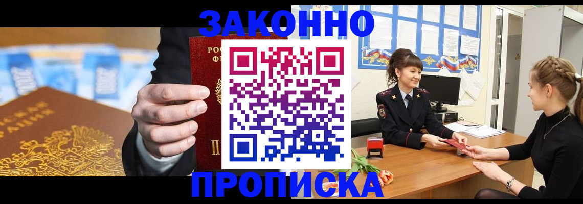 прописка 2025 в Рязанской области