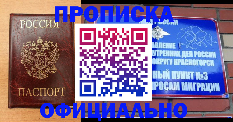 прописка для военкомата в Рязанской области