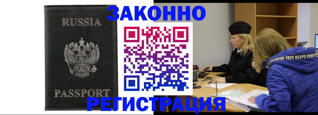 прописка гарантия в Рязанской области