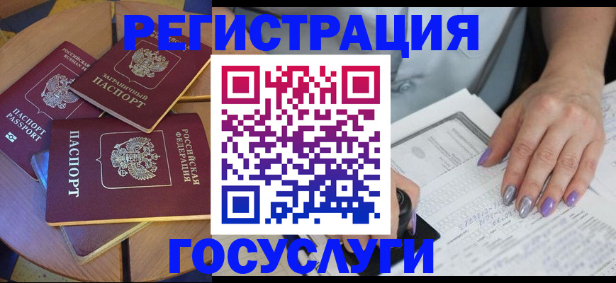 временная регистрация недорого в Рязанской области