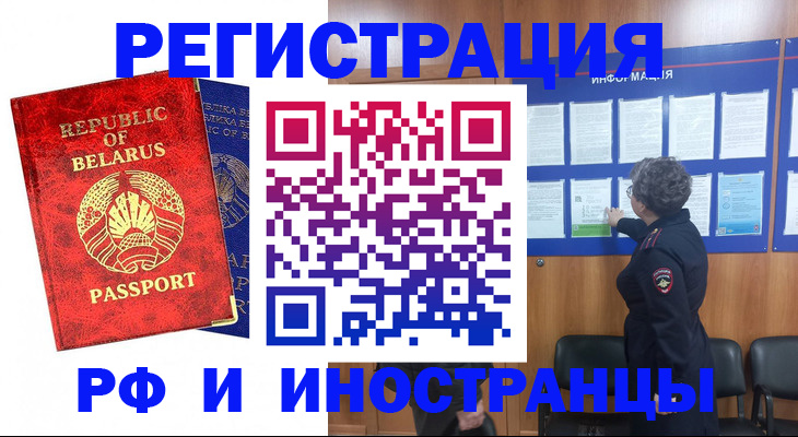 временная регистрация законно в Рязанской области